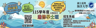 115進修學士班